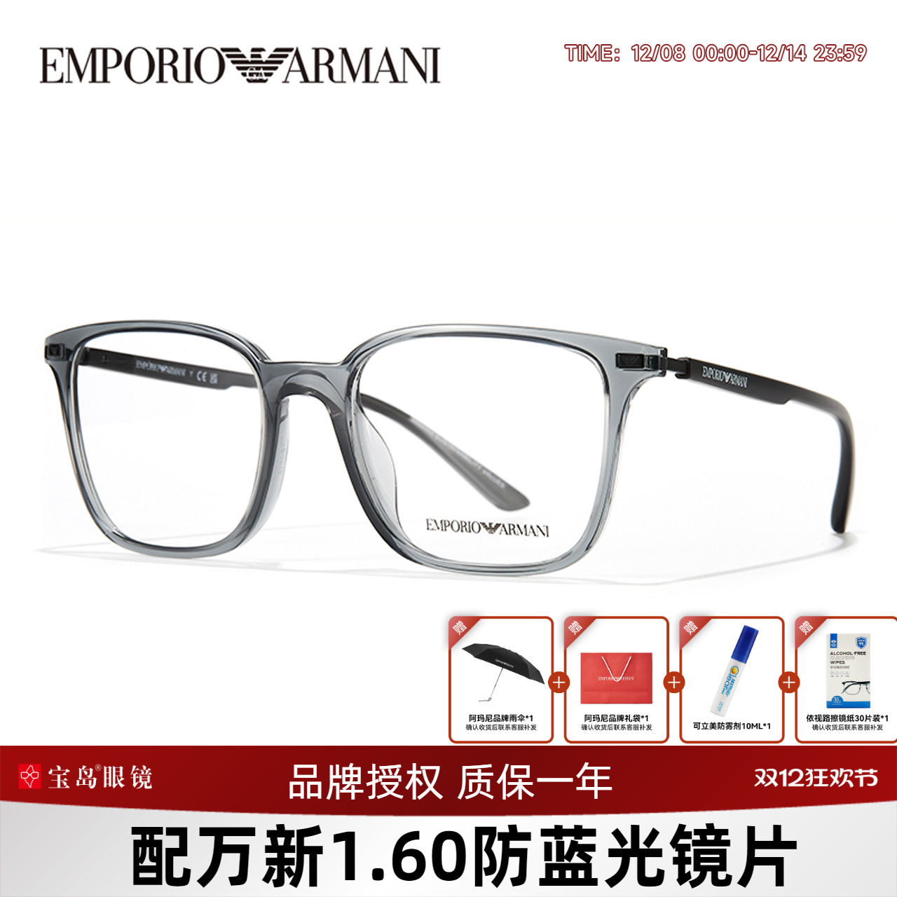 阿玛尼男方框注塑眼镜架