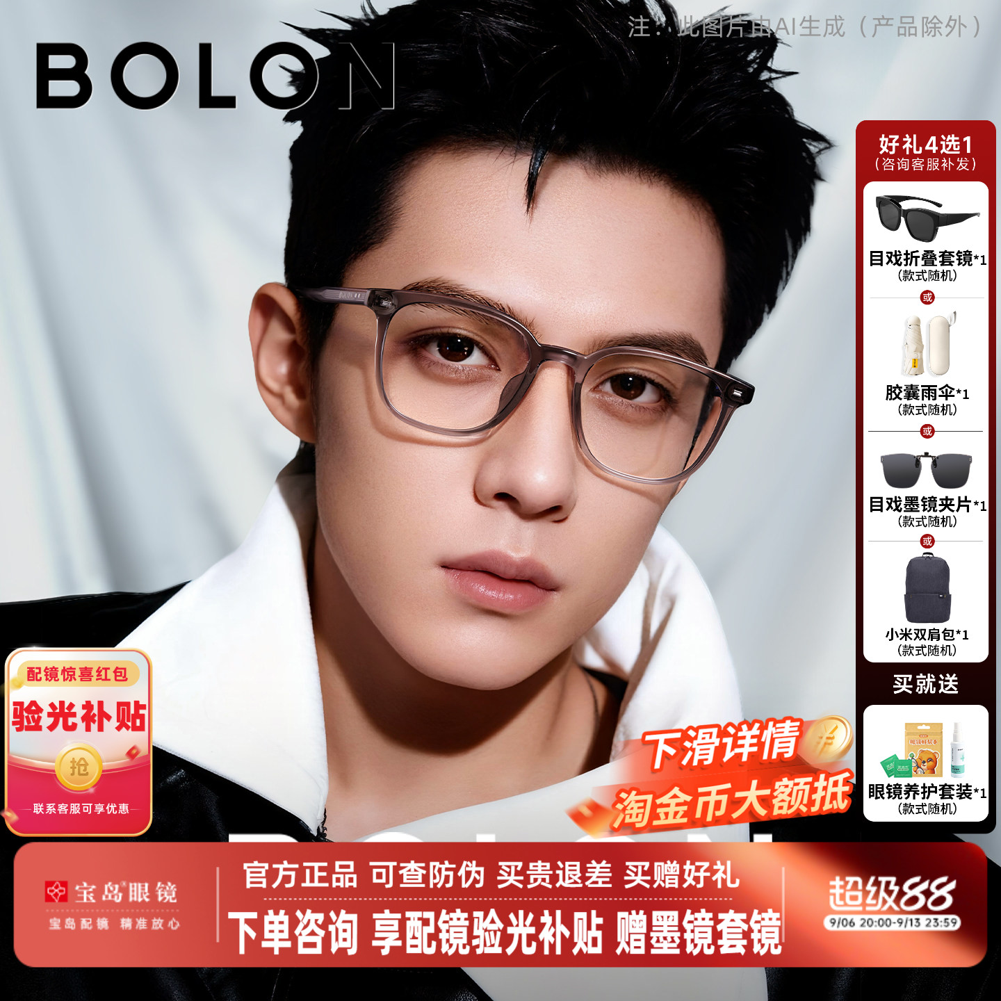 暴龙近视眼镜框男轻素颜黑框可配蔡司镜片方框光学镜架女BJ5176