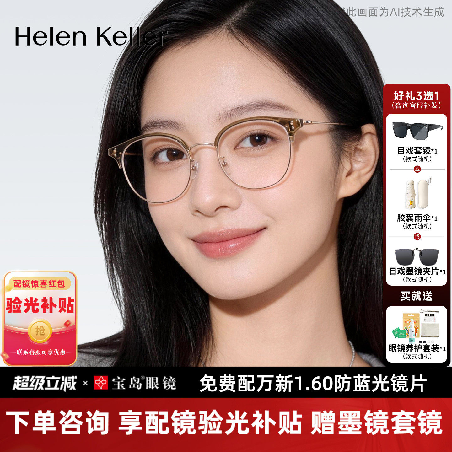 海伦凯勒冷茶色眉框眼镜百搭可配蔡司镜片近视度数眼镜架女H9217