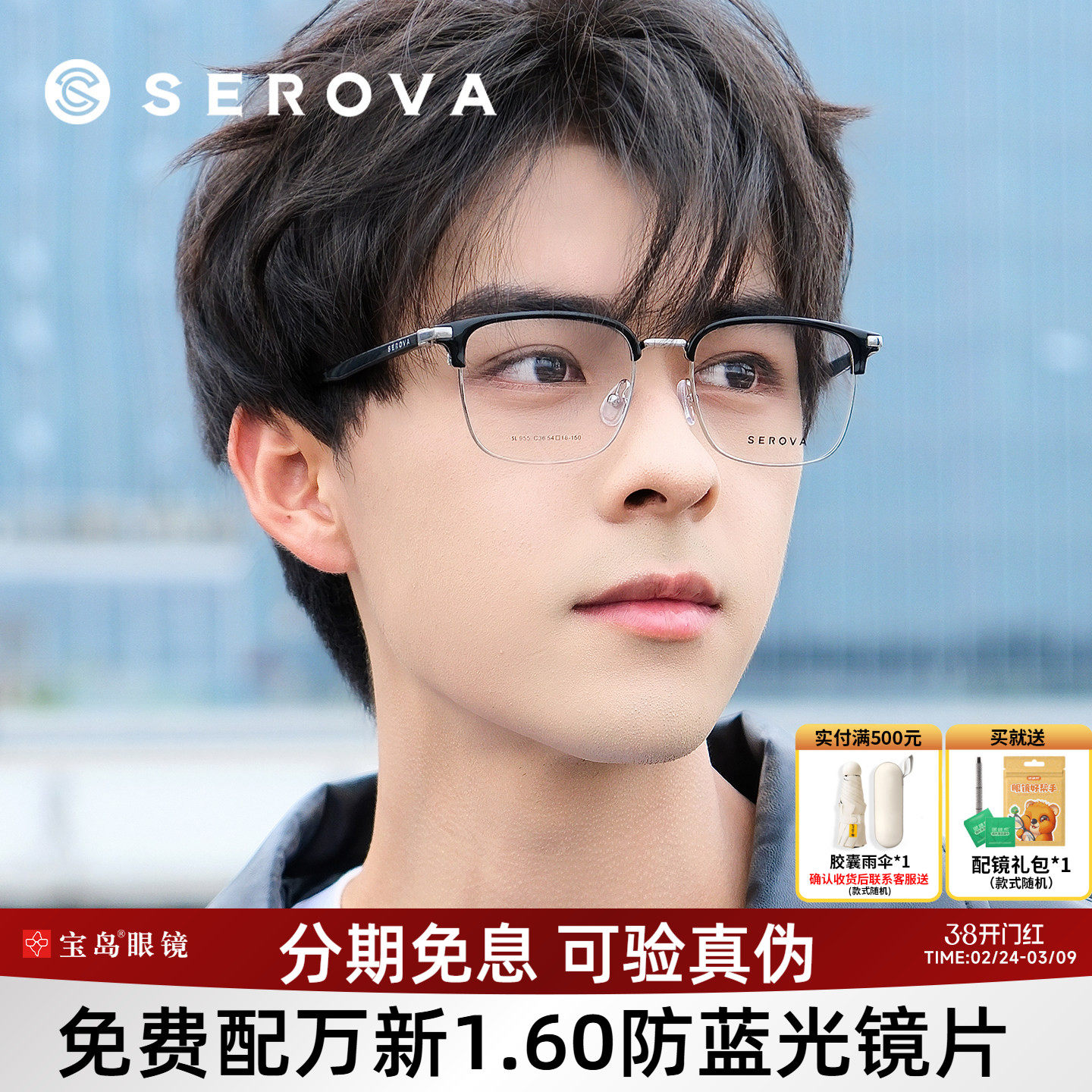 施洛华眼镜框商务休闲眉线框复古光学眼镜架可配近视度数SL955