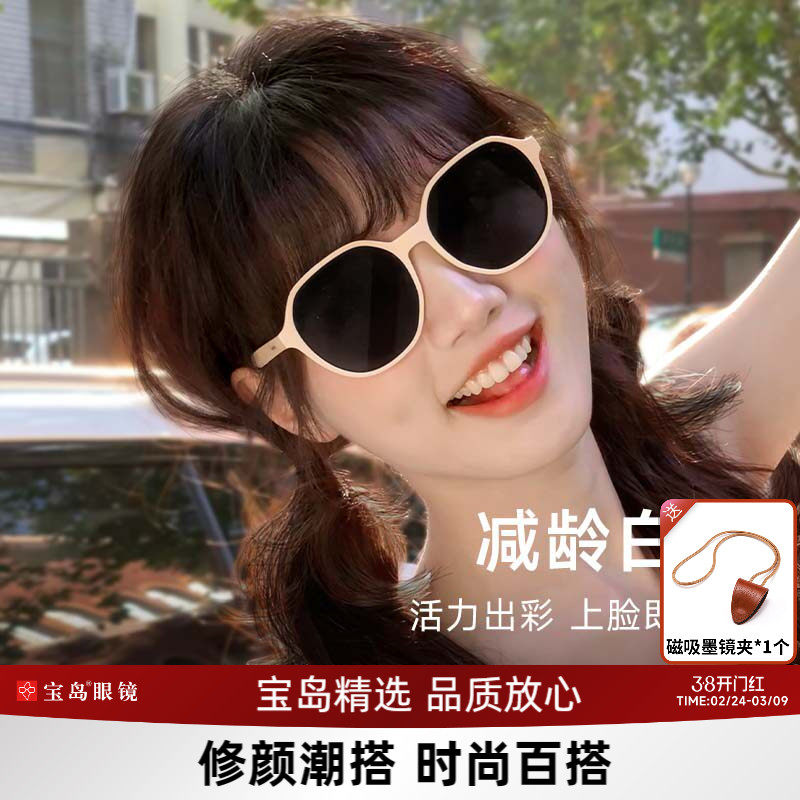 目戏白框墨镜女款高级感活力少女大框太阳眼镜防晒防紫外线墨镜女