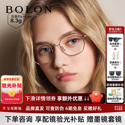 BOLON暴龙近视眼镜新品复古方圆镜框女学生配度数镜架男BA7061