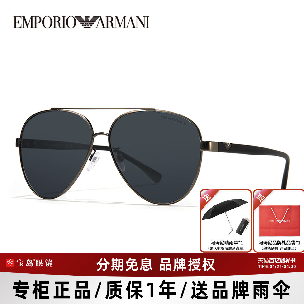 ARMANI/阿玛尼眼镜太阳镜男士经典飞行员式墨镜金属框架0EA2046D