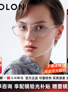 暴龙近视眼镜框26新品精致椭圆形钛合金时尚金属可配度数女BA7070