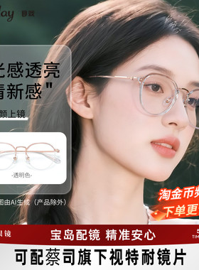 目戏透明色眼镜近视女可配度数可选防蓝光眼镜框镜架男5018C4