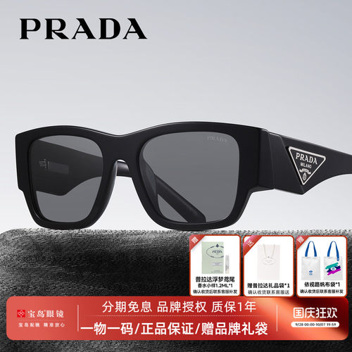 Prada普拉达三角标太阳镜
