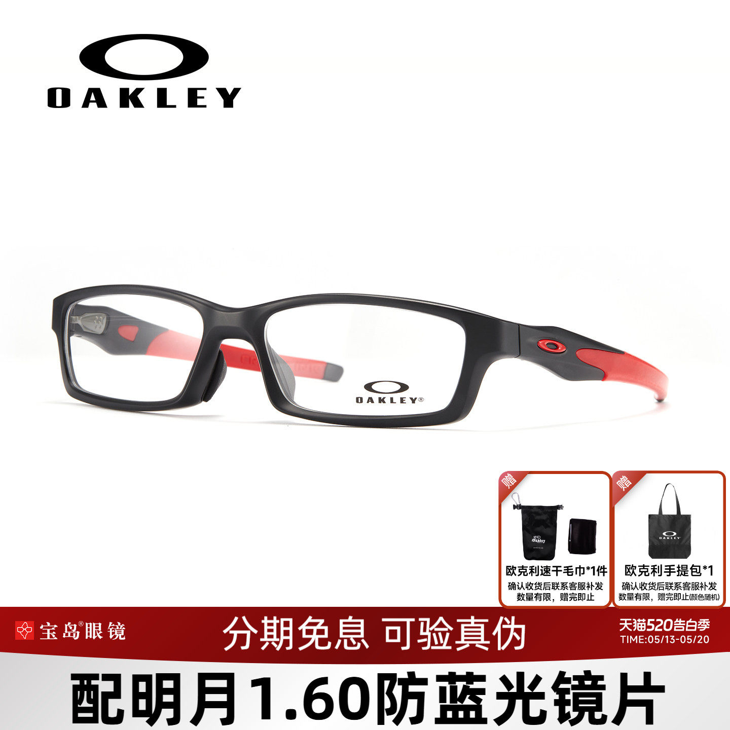 Oakley欧克利眼镜架CROSS跑步运动镜框男轻可配高度近视镜