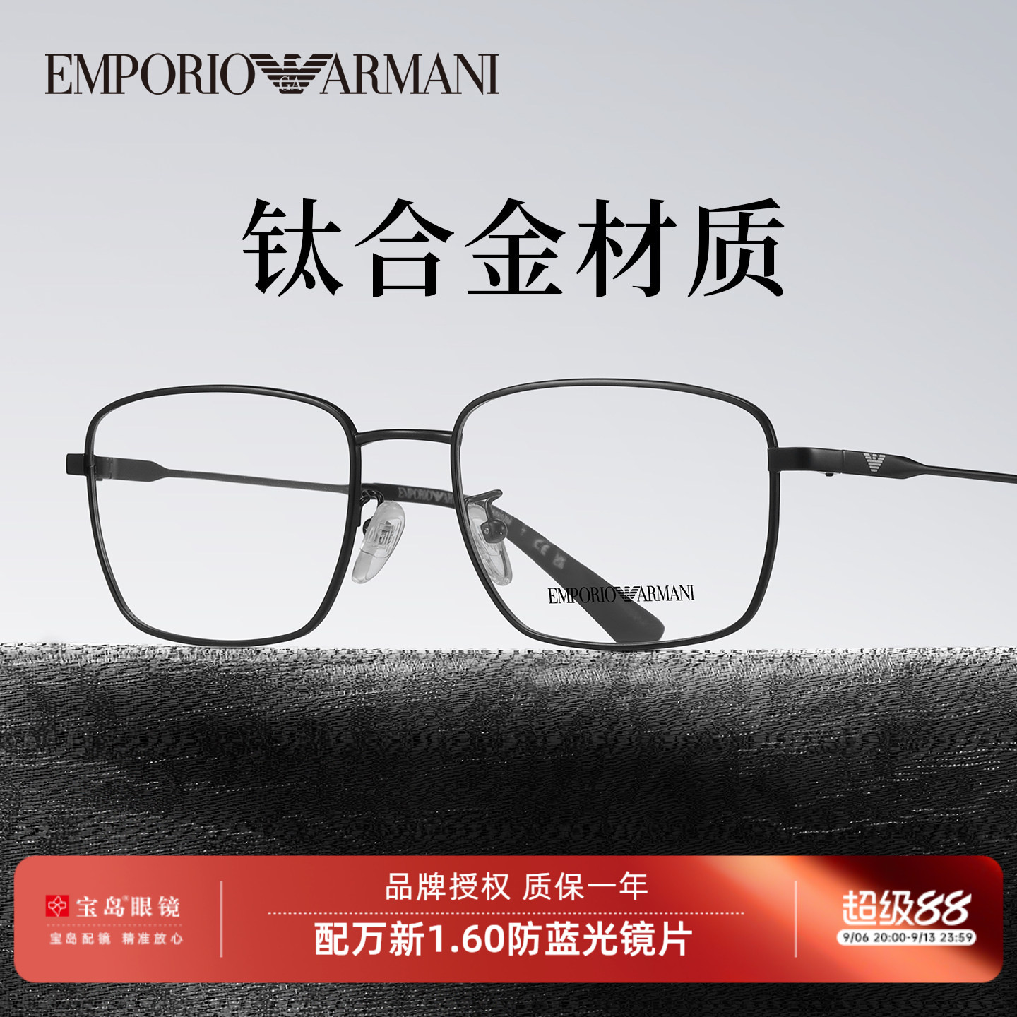 26年新品Armani阿玛尼眼镜框钛合金男商务眼镜架可配近视度数1188