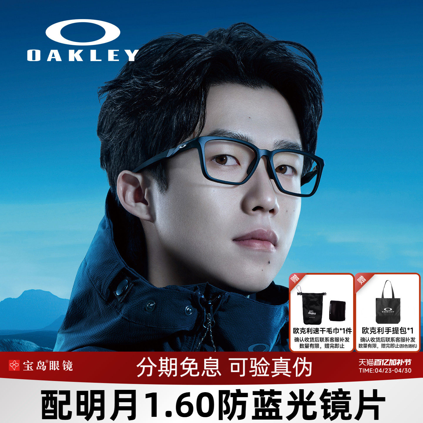 王楚钦同款Oakley欧克利眼镜架方框运动跑步眼镜可配近视度数8188