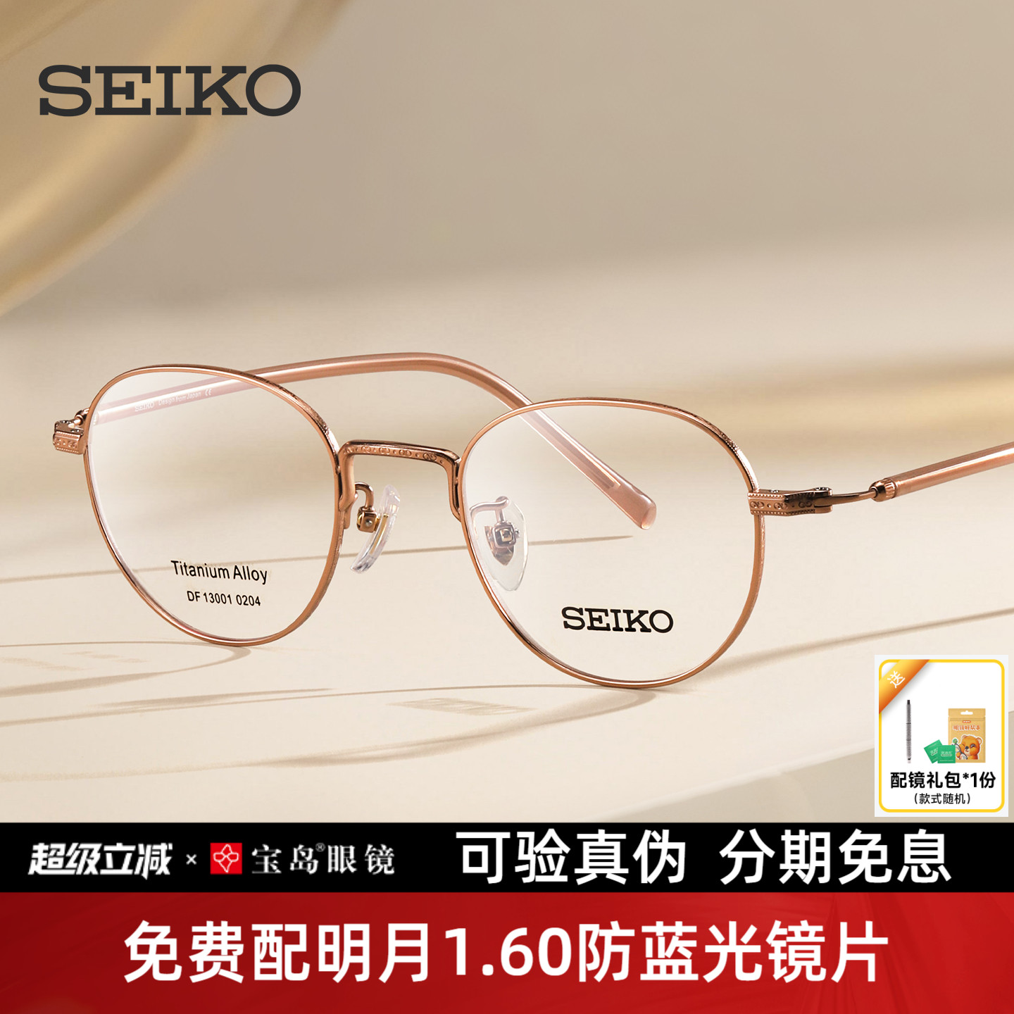 女士钛合金文艺素颜镜框