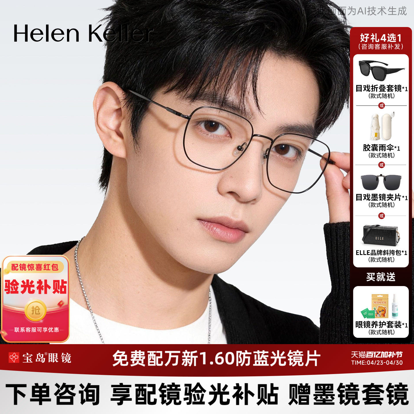 海伦凯勒近视眼镜框方框修颜细框男女可配度数镜片光学镜架H82093