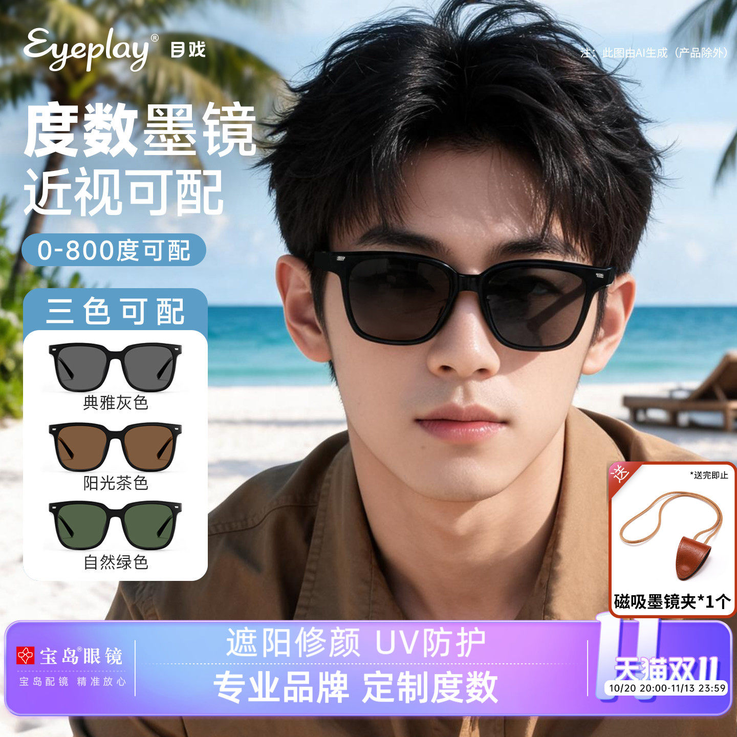 目戏近视墨镜带度数太阳眼镜可选偏光防紫外线开车专用太阳镜男款