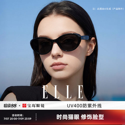 ELLE复古猫眼墨镜2026年新款