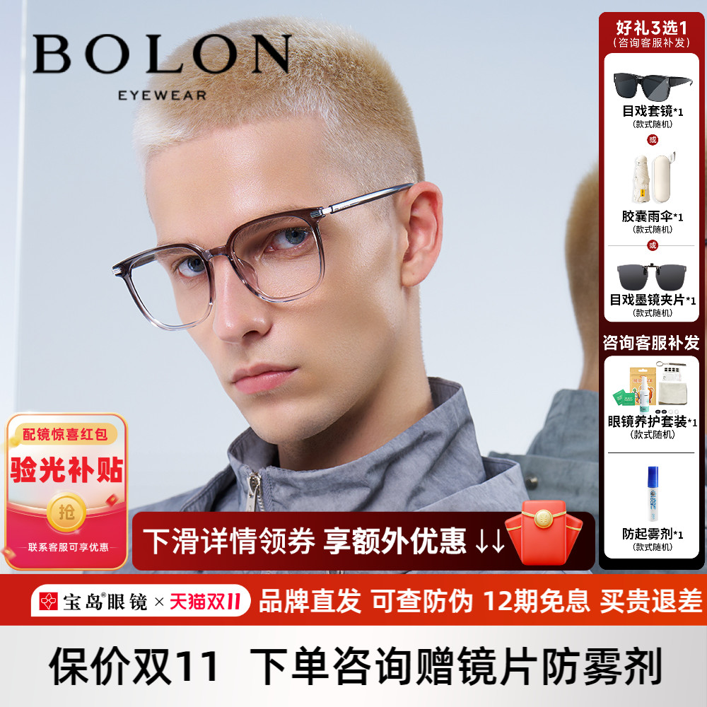 BOLON暴龙近视眼镜框新品时尚素颜黑框光学镜架男女款BJ5180