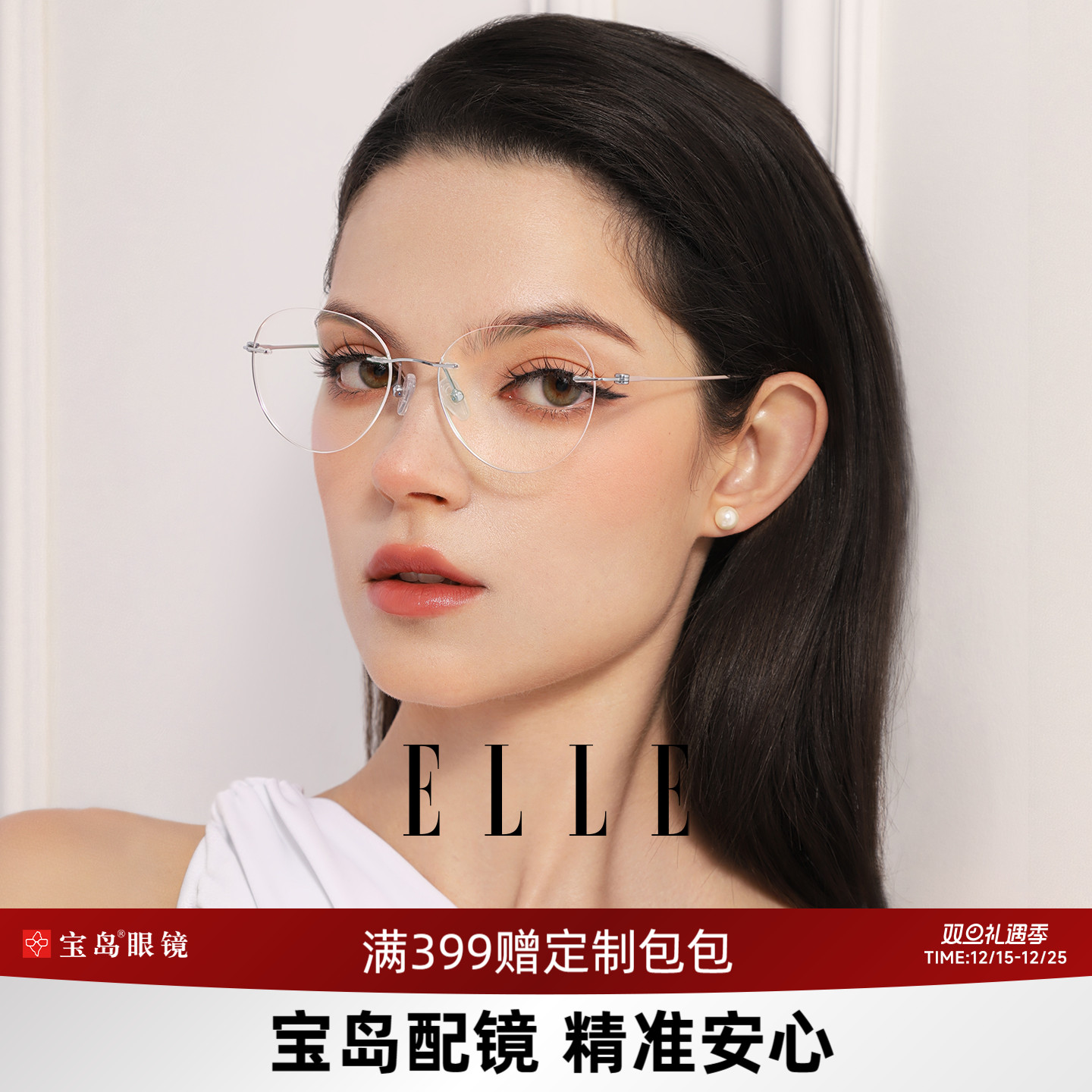 ELLE无边框眼镜女高级感无框近视度数可配蔡司镜片防蓝光辐射1002