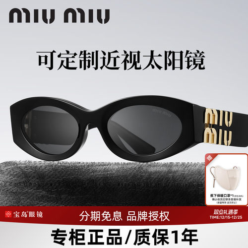 缪缪女士复古时尚猫眼墨镜