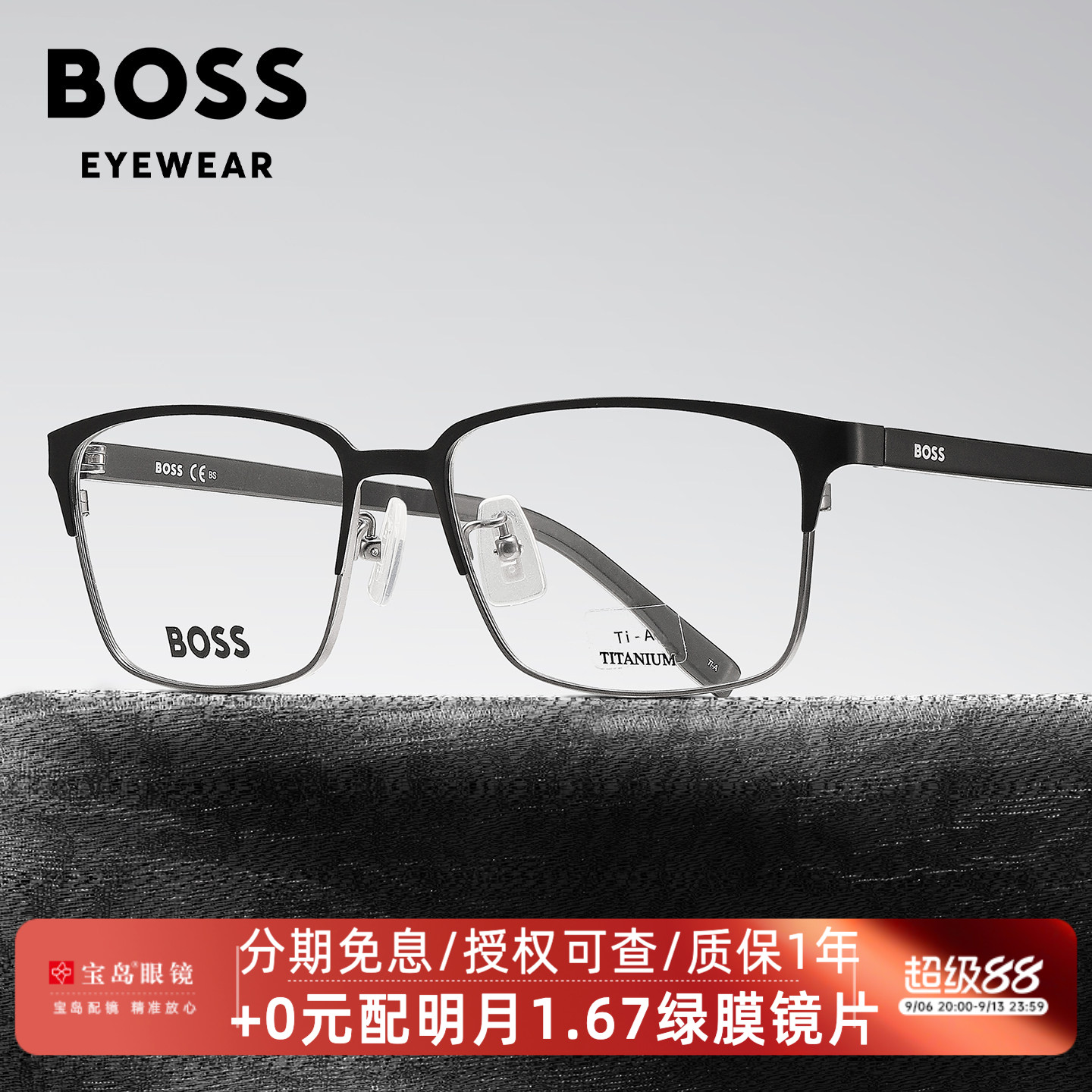 BOSS眼镜架钛合金镜框男士眉半框商务眼镜框可配近视变色镜片0808