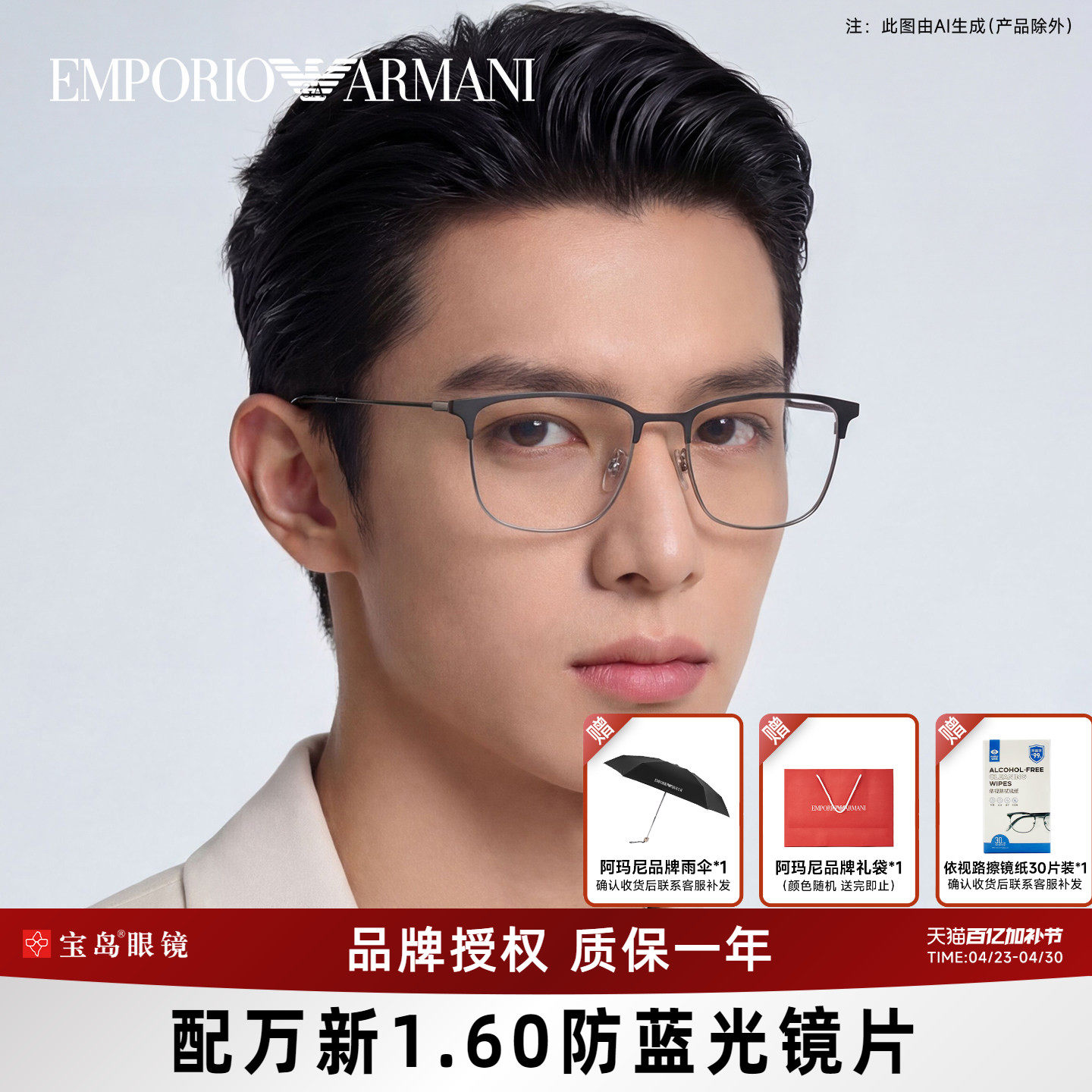 ARMANI阿玛尼眼镜架男金属眉半框眼镜可配近视变色片墨镜片2164