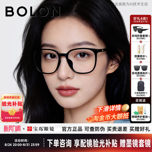暴龙素颜黑框近视眼镜框男女