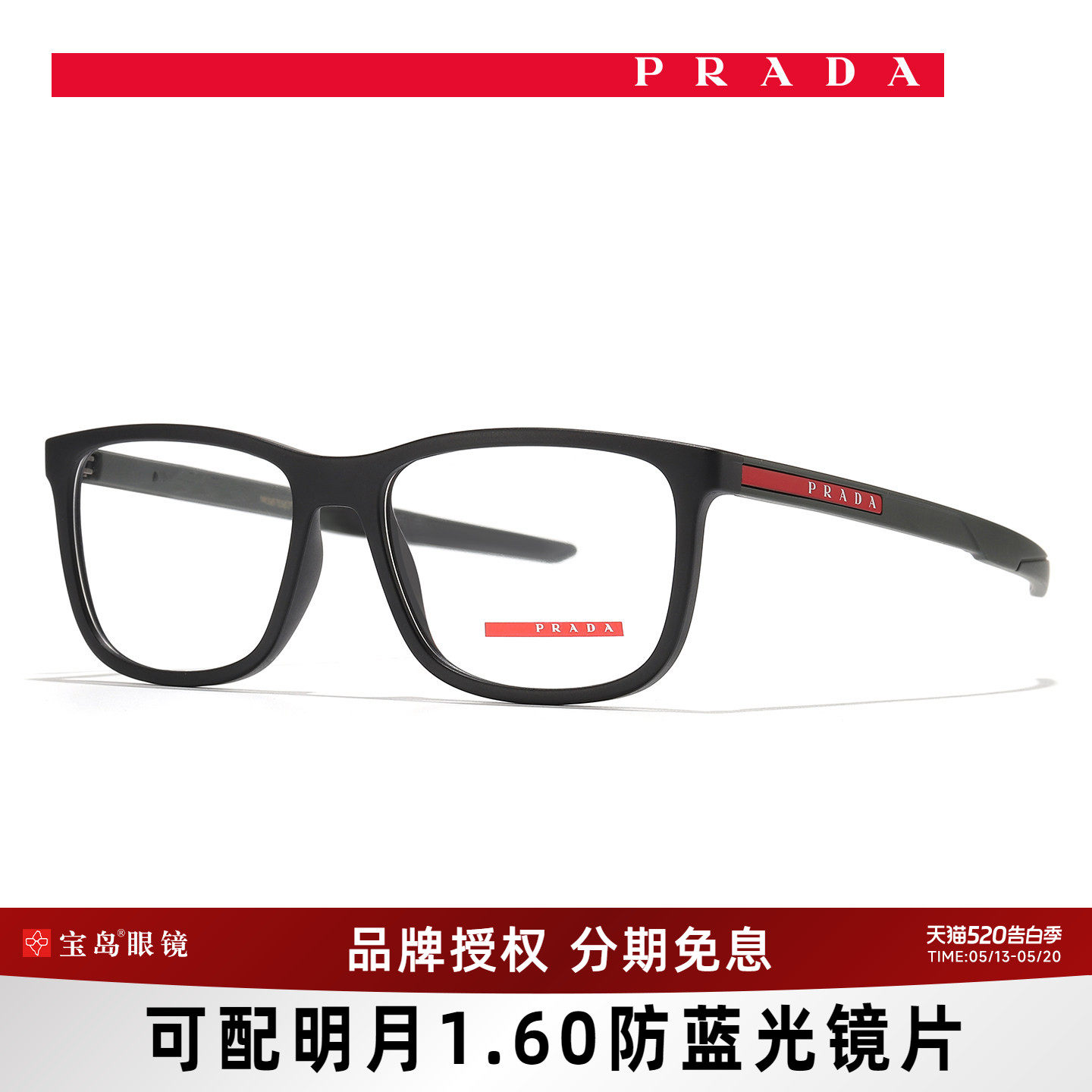 Prada普拉达眼镜框男士休闲运动方框镜架可配带度数近视镜片07
