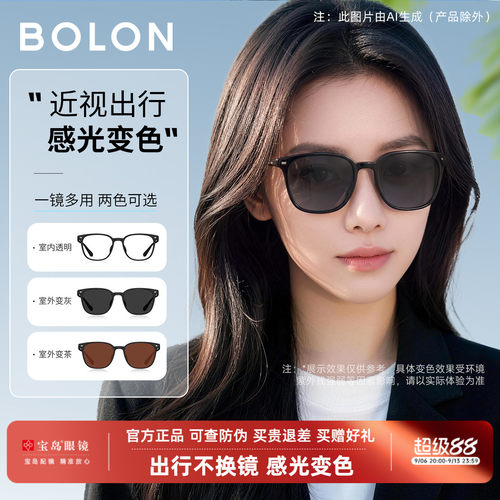 【感光变色】暴龙近视眼镜框女可选变色防蓝光方框黑框镜架BJ5176