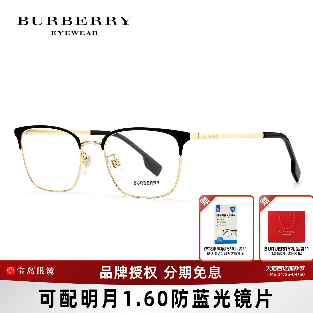 BURBERRY博柏利眼镜架商务眉框时尚男女方框眼镜框可配近视1338