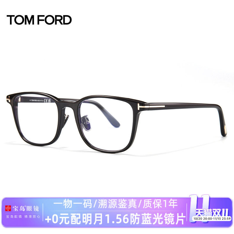 TomFord汤姆福特眼镜框经典黑框方框眼镜架近视可配镜FT5925