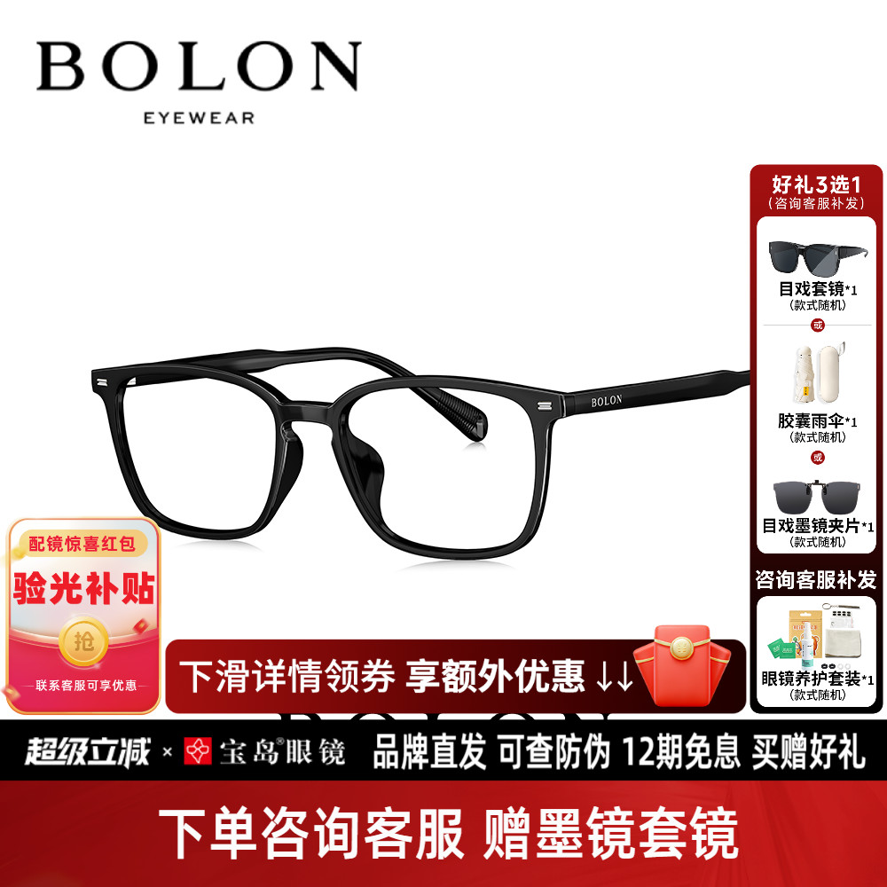 BOLON暴龙眼镜框近视方形经典黑框百搭镜架可配度数男女BJ5162