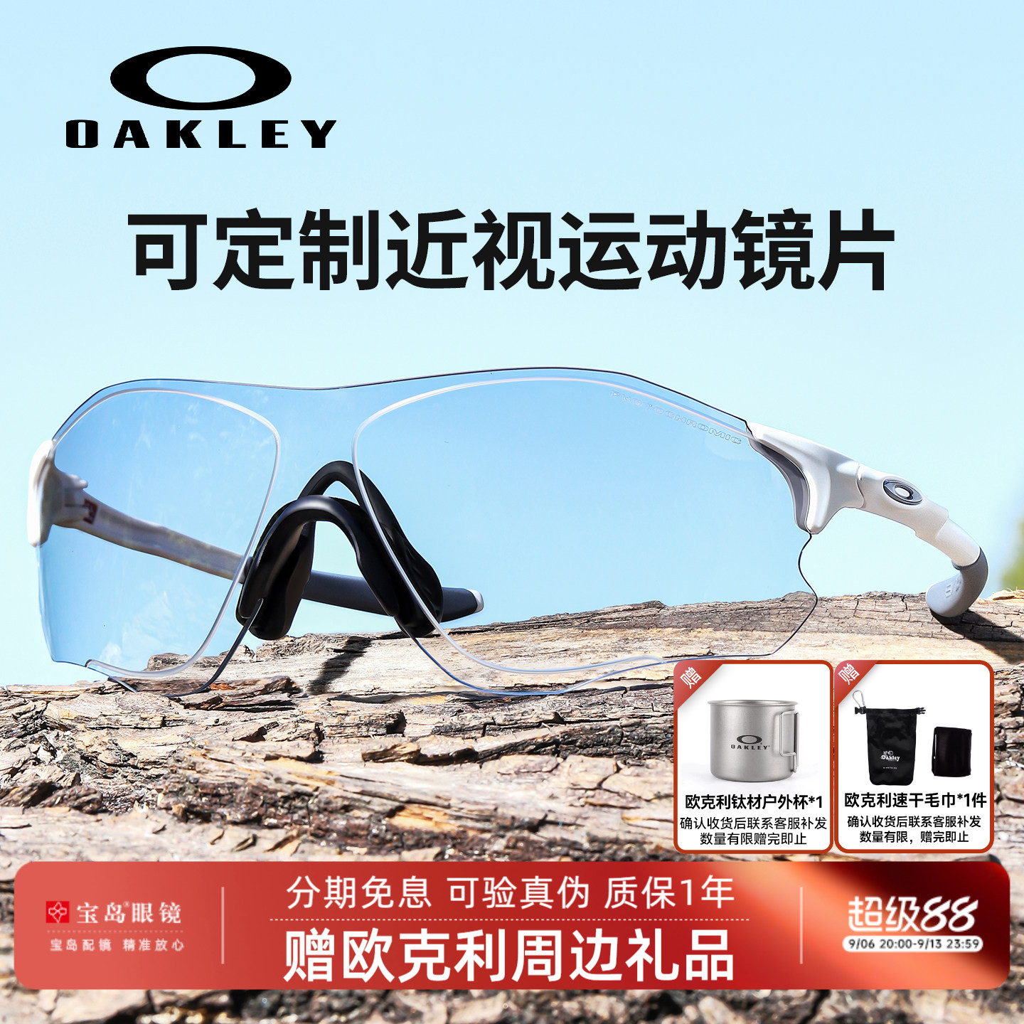 Oakley欧克利太阳镜骑行跑步眼镜户外运动墨镜可配近视镜片9313