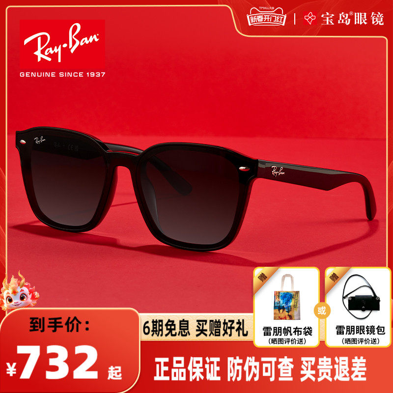 【成毅同款】RayBan雷朋方形潮酷时尚太阳镜女黑超墨镜男0RB4392D