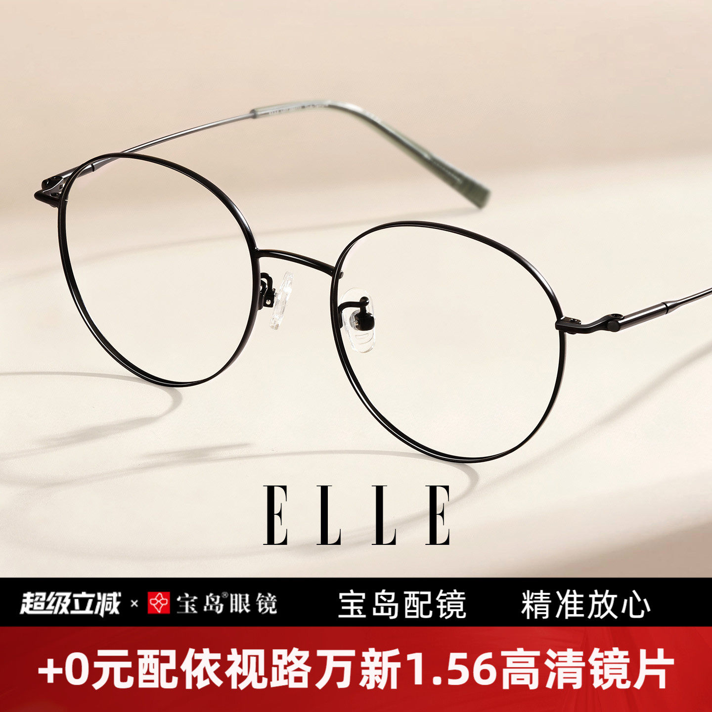 ELLE黑色圆框近视眼镜女可配近视度数可选蔡司防蓝光眼镜框架70