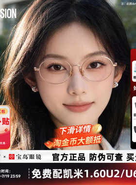 陌森椭圆书呆子近视蛋仔眼镜框女张凌赫同款可配度数镜架男MA7036