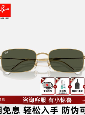 【新款】雷朋RanBay长方形金属太阳镜潮时尚男女款墨镜0RB3746