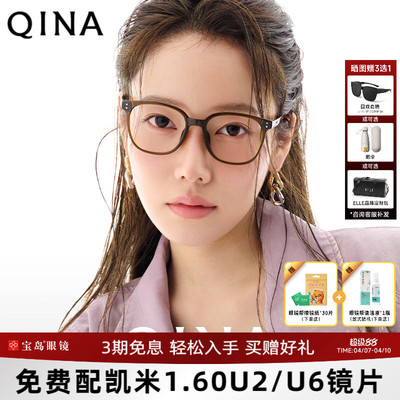 亓那QINA眼镜素颜轻盈冷茶框女可配近视镜男QJ5170