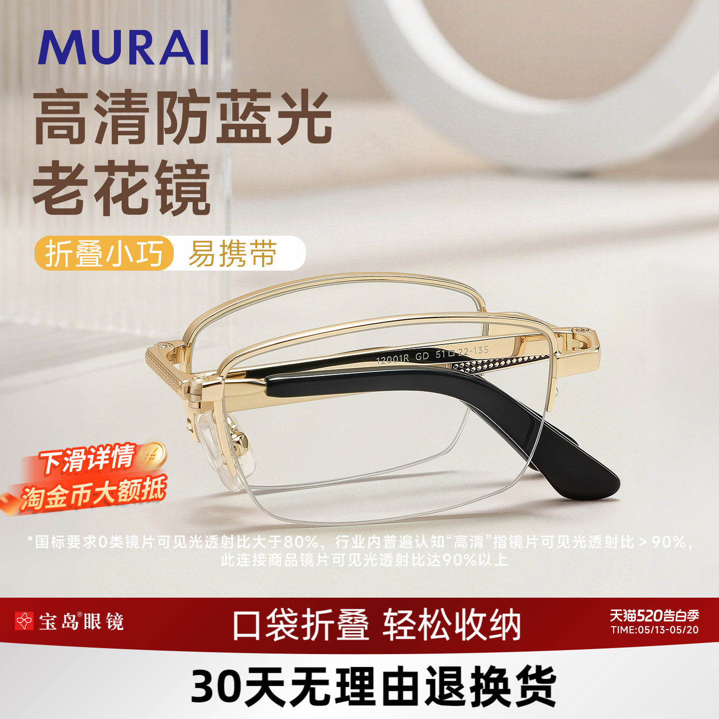 MURAI老花镜男款高清老人防蓝光折叠便携式正品老花眼镜男式宝岛