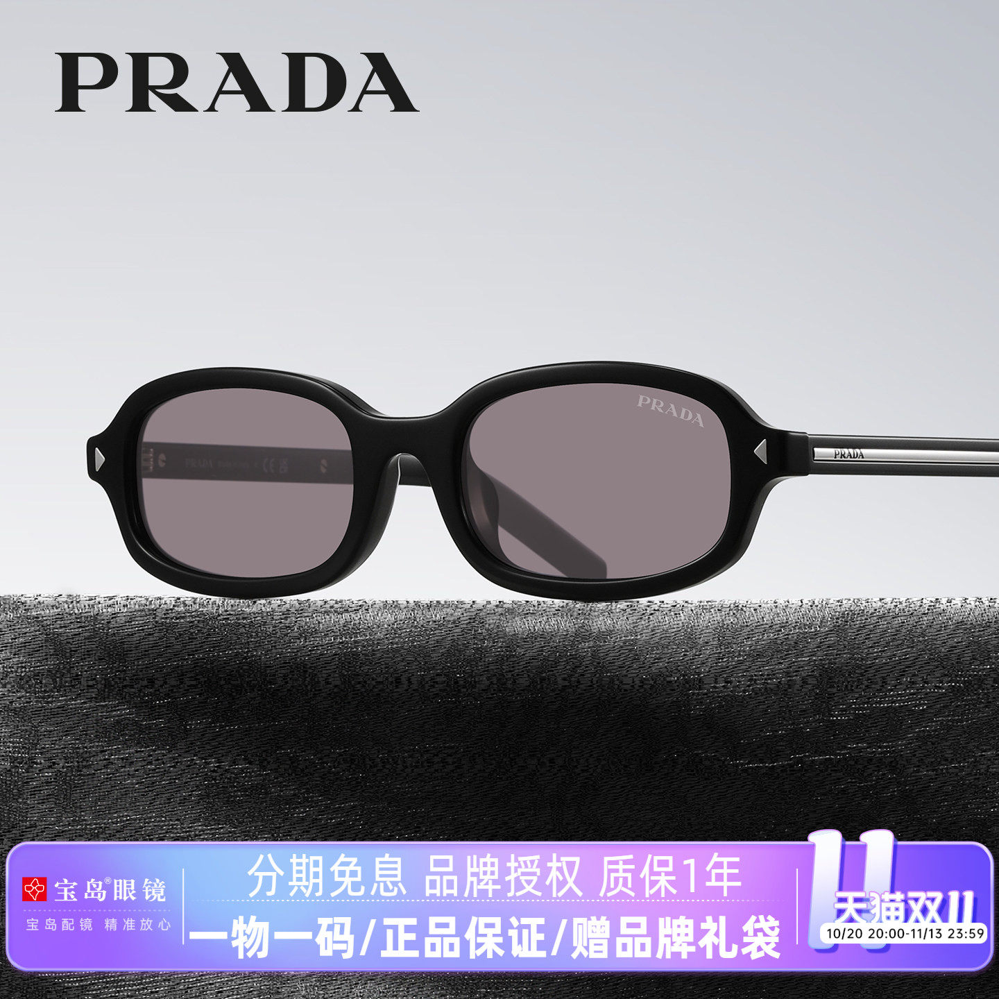 26年新款PRADA普拉达墨镜女士小框时尚潮眼镜可配近视太阳镜D06SF