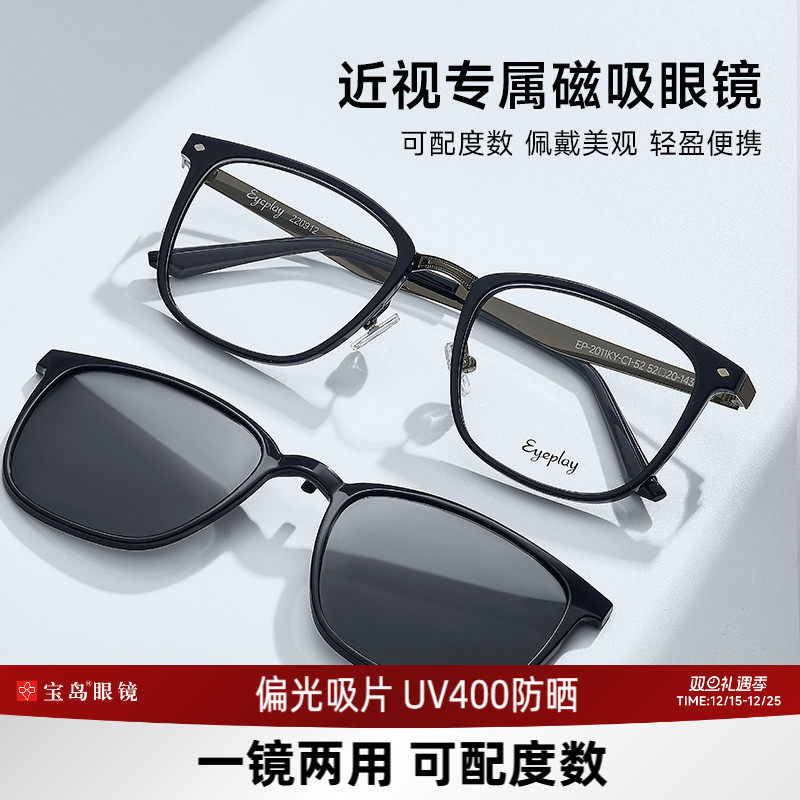 目戏太阳镜磁吸墨镜套镜