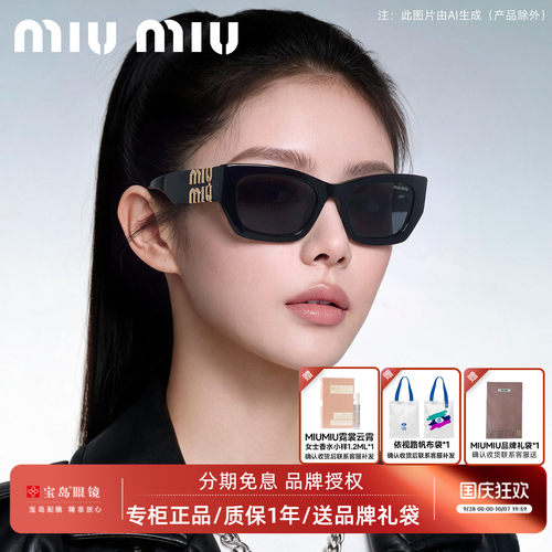 缪缪MIUMIU猫眼款复古时尚墨镜