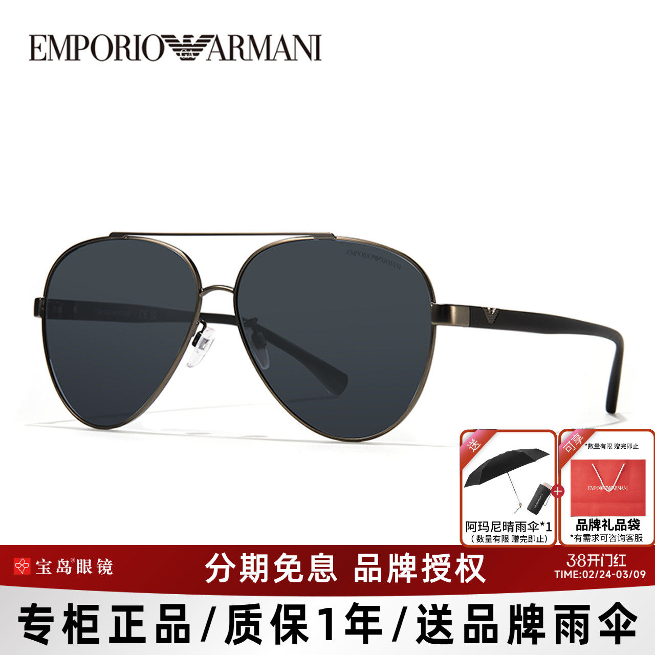 ARMANI/阿玛尼眼镜太阳镜男士经典飞行员式墨镜金属框架0EA2046D