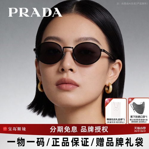普拉达女士老钱风太阳镜