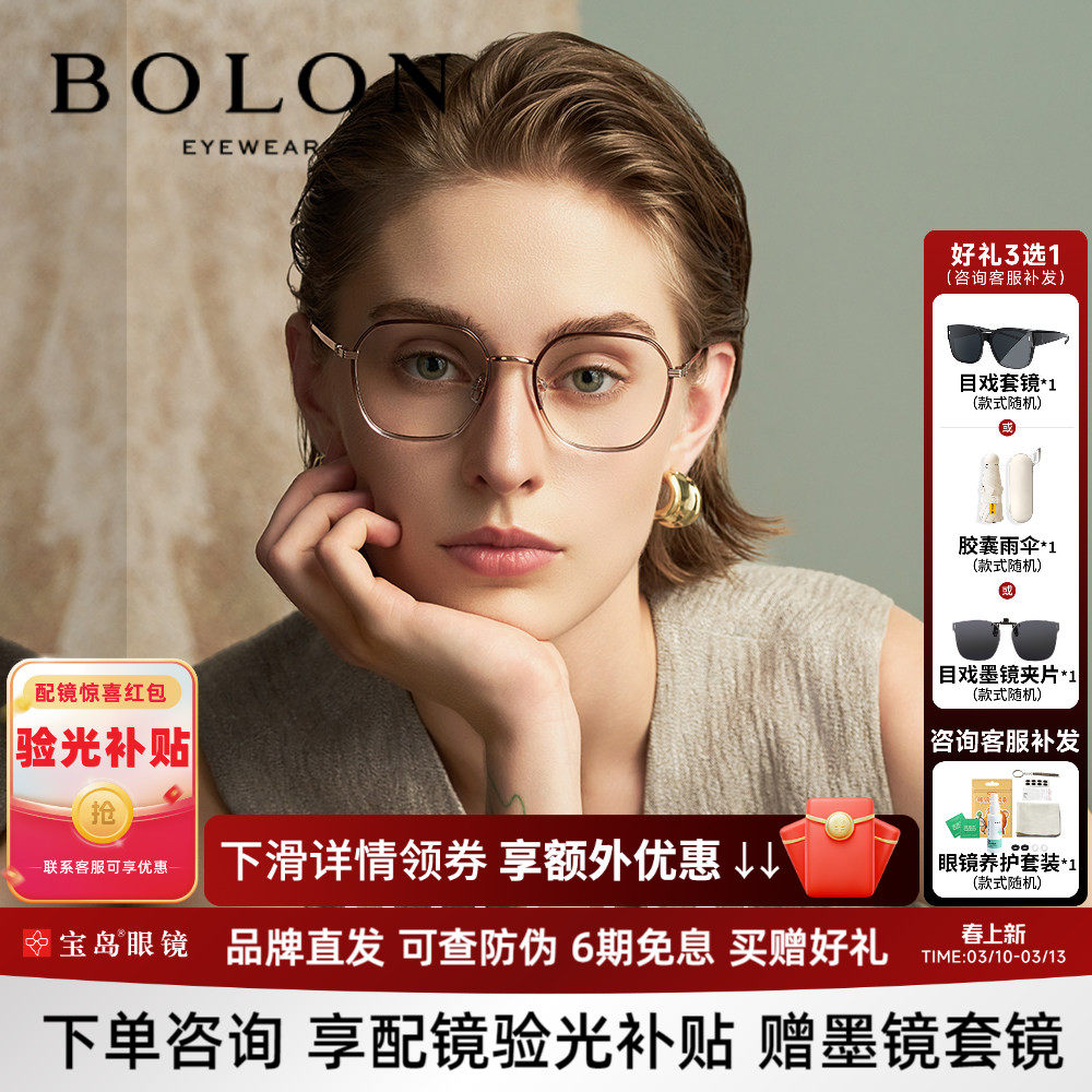 BOLON暴龙近视眼镜框男款钛合金女素颜百搭可配度数镜架BA6015