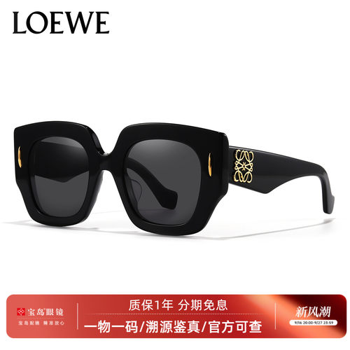 罗意威女士时尚方框墨镜