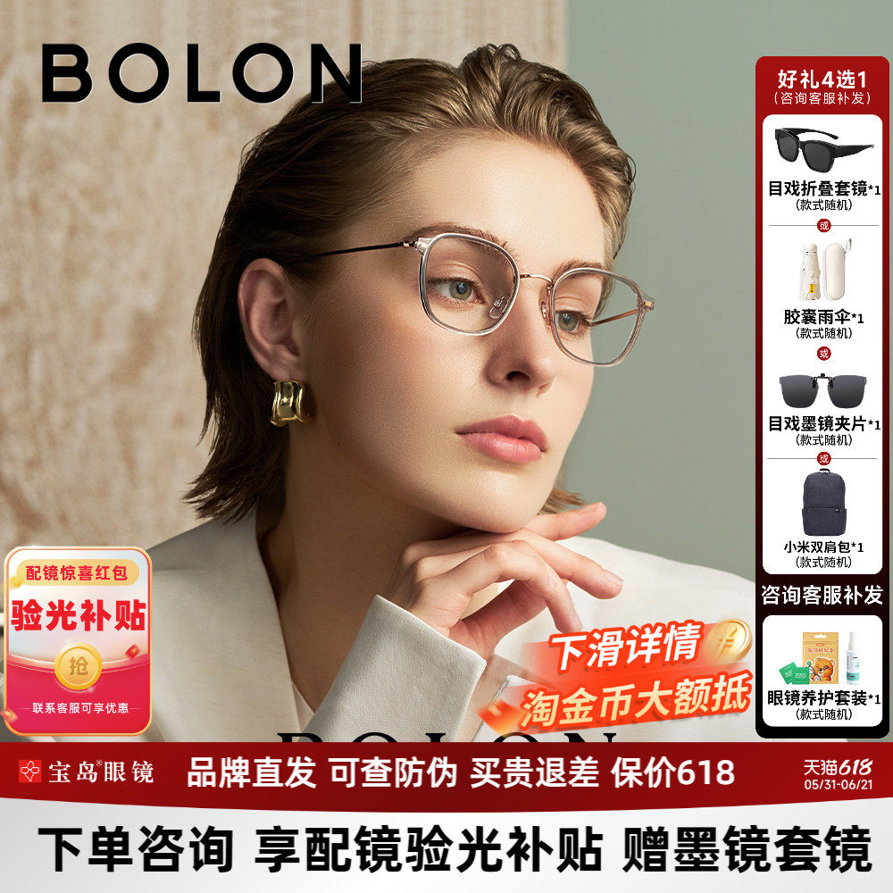 BOLON暴龙近视眼镜框新款钛合金可配防蓝光度数男女款镜架BA6005