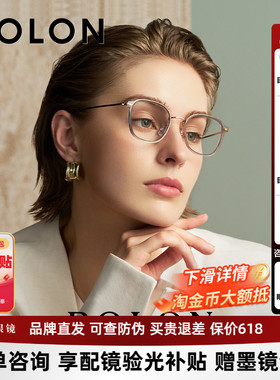 BOLON暴龙近视眼镜框新款钛合金可配防蓝光度数男女款镜架BA6005