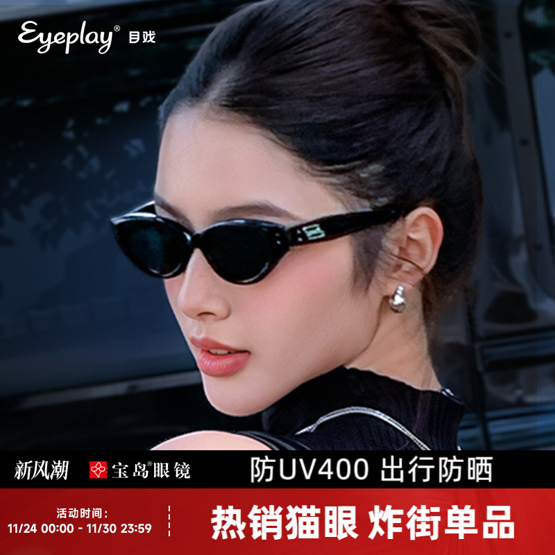 目戏25年防紫外线防晒猫眼墨镜女