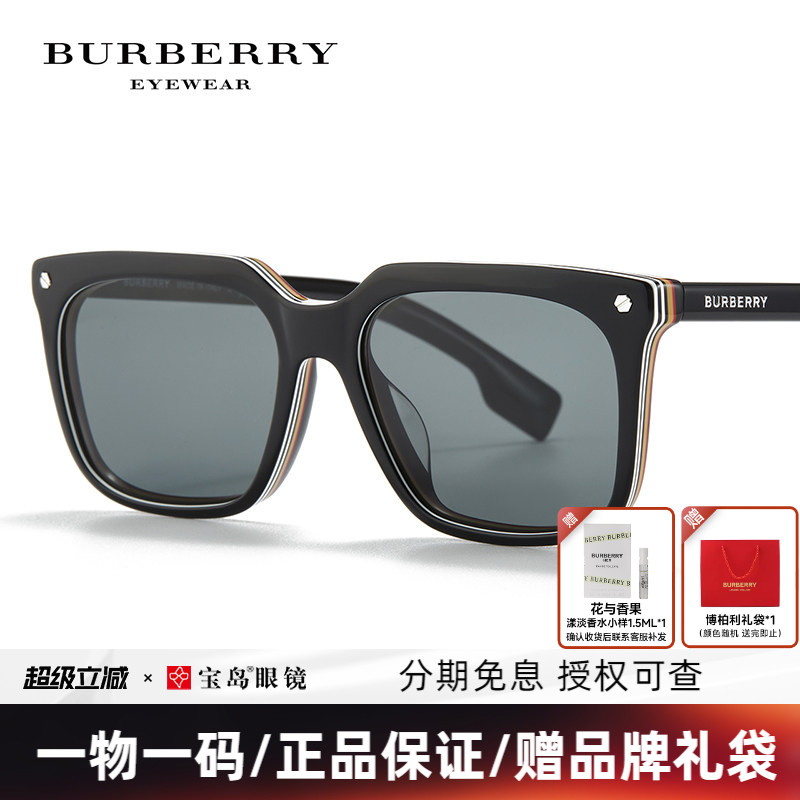 BURBERRY博柏利太阳镜时尚前卫休闲墨镜方框男士眼镜宝岛正品4337