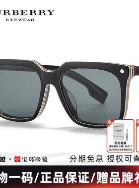 BURBERRY博柏利太阳镜时尚前卫休闲墨镜方框男士眼镜宝岛正品4337