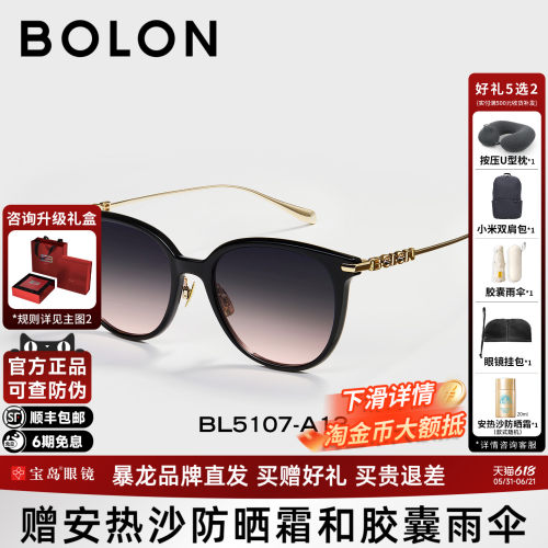 BOLON暴龙眼镜26新品猫眼框时尚墨镜太阳镜方圆气质百搭女BL5107