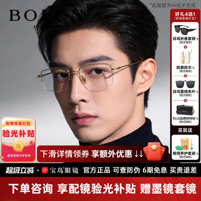 暴龙眼镜半框近视镜架男款商务方形钛合金可配度数光学镜框BT1611