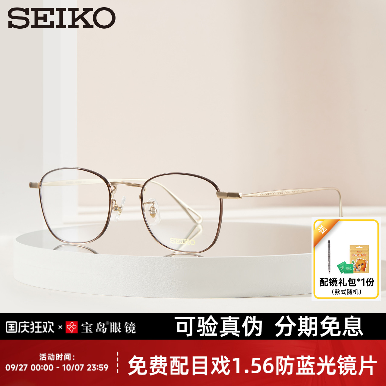 精工复古系列时尚大框全框眼镜架